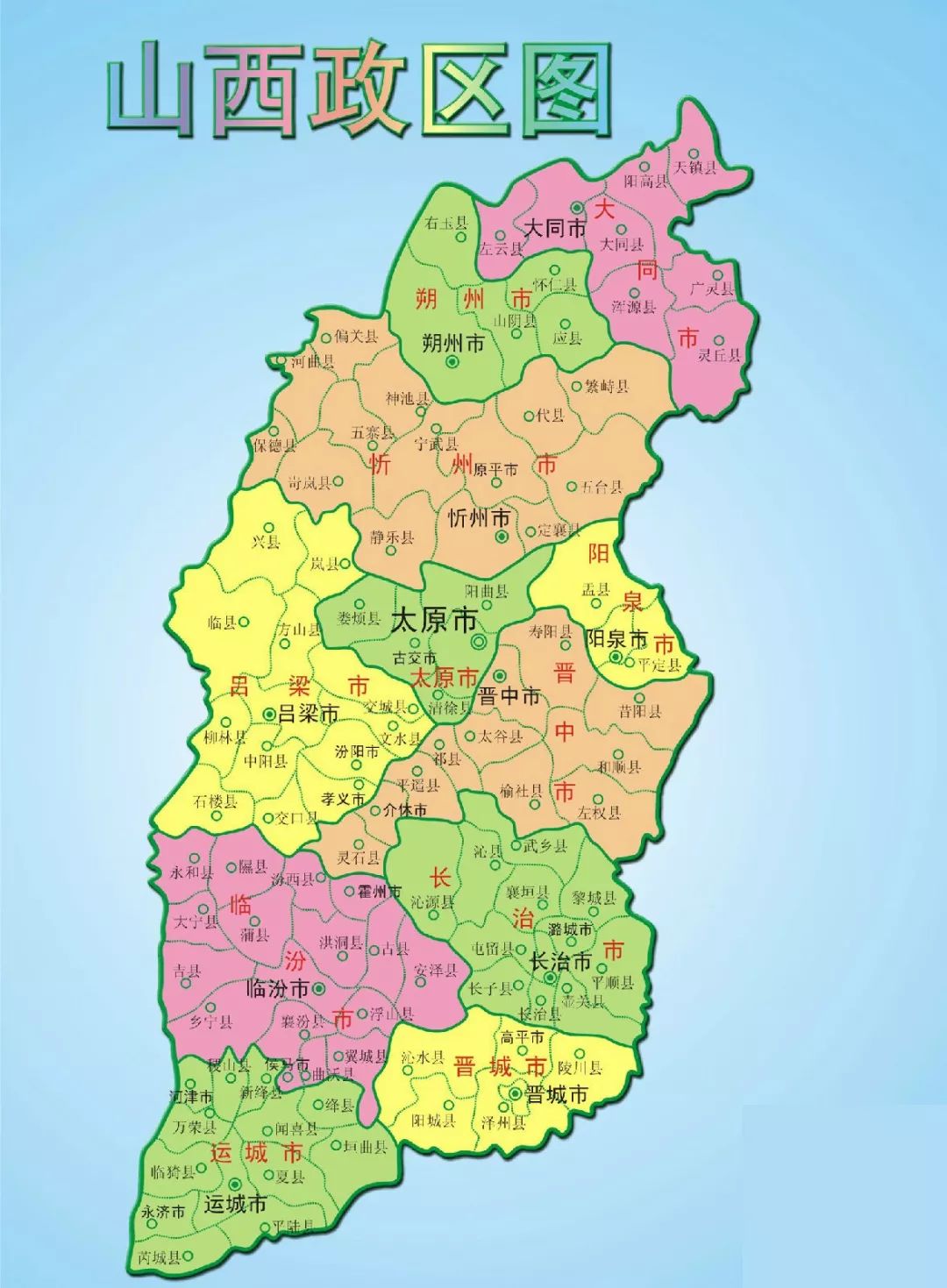 古韵山西,心之所系之地